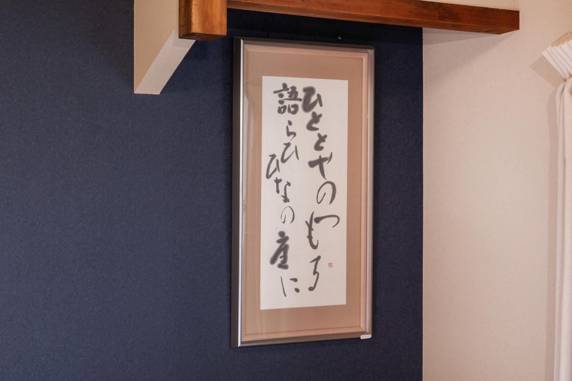 Shiki Homes Hikari Kioto Zewnętrze zdjęcie